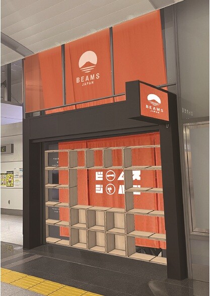 東海道新幹線改札内に初出店！「BEAMS JAPAN」が品川駅にて74日間の